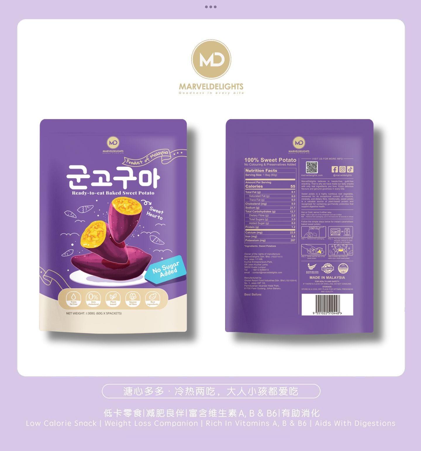 MarvelDelights Ready to Eat Baked Sweet Potato 군고구마 (Big)-300g